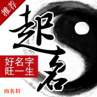 张家港宝宝起名
